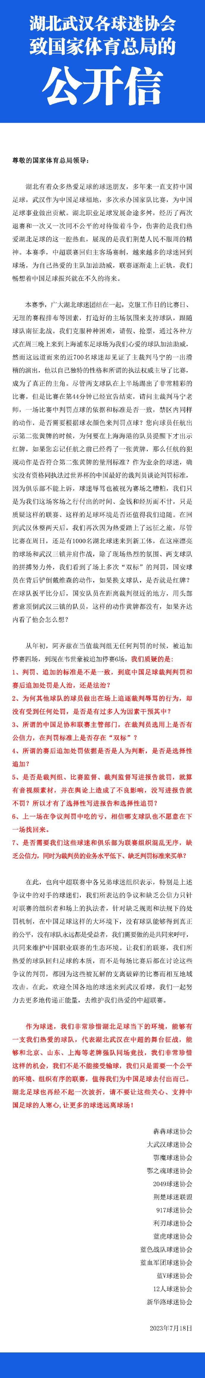 谈2023年“这一年我在个人层面上很好，渴望为团队取得重要的成就，我仍然在努力工作，努力保持最佳状态，努力在场上场下帮助球队。